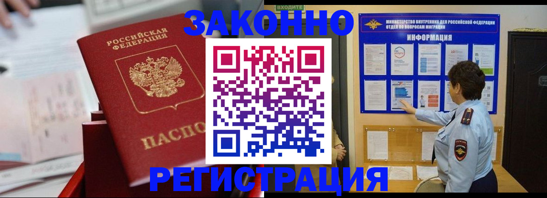 пропишу в квартире в Домодедово